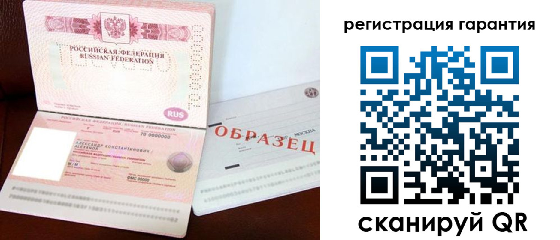 временная регистрация надежно в Магнитогорске