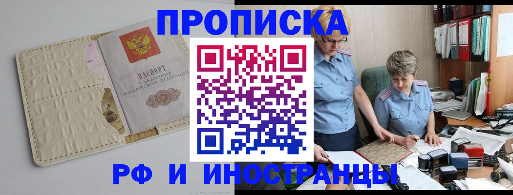 временная регистрация госуслуги в Магнитогорске