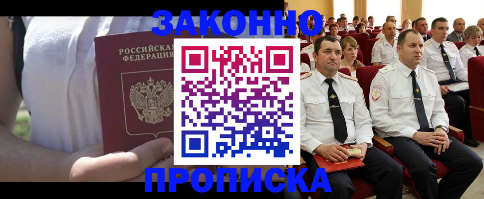 миграционный учет в Магнитогорске