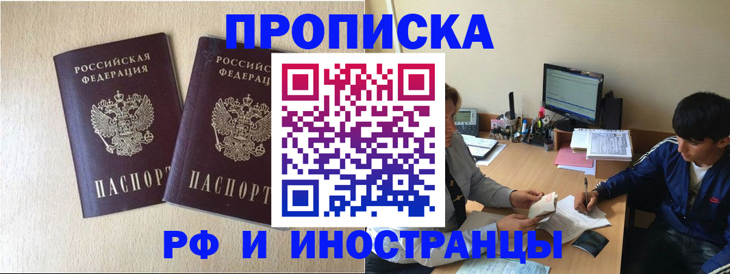 регистрация в Магнитогорске